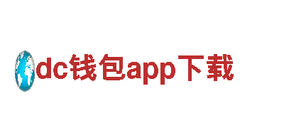 dc钱包app下载-能源机械有限公司